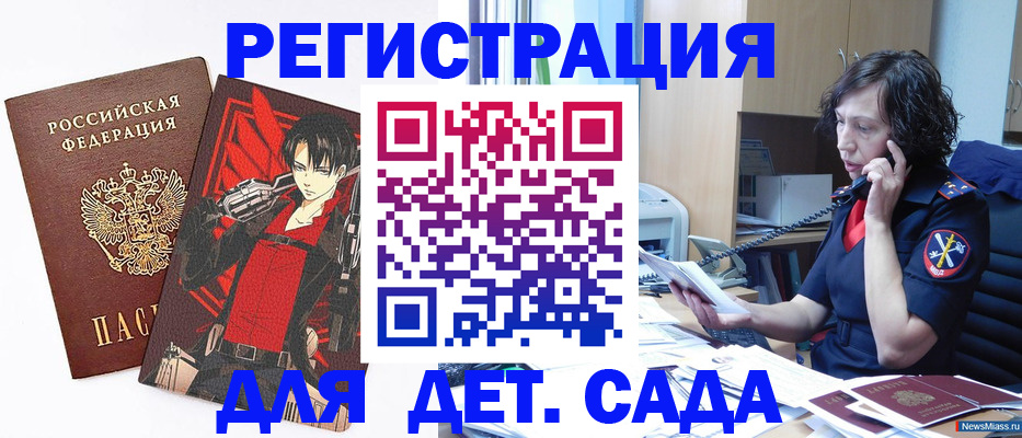 прописка в квартире в Волгореченске